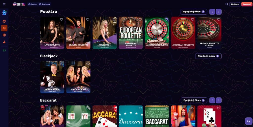 Ζωντανά παιχνίδια