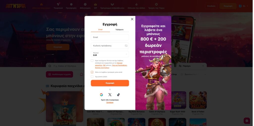 HitnSpin Casino Εγγραφή