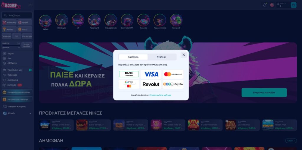 Συστήματα Πληρωμών