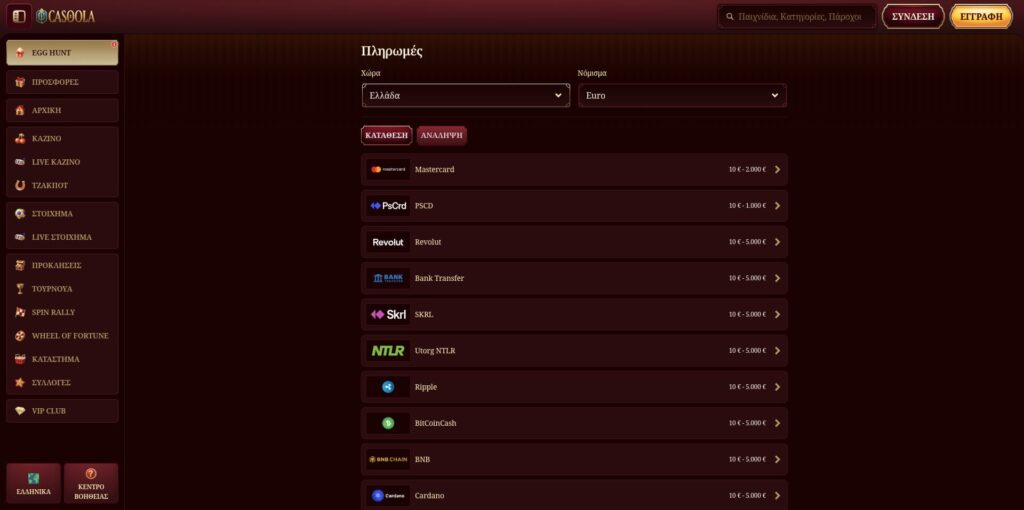 Συστήματα Πληρωμών