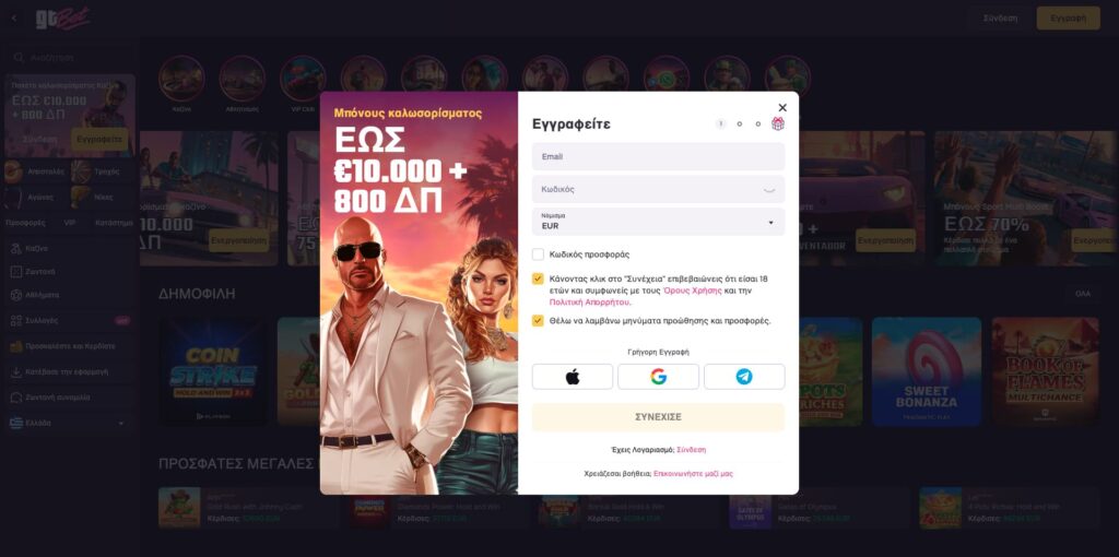 GTbet Casino Εγγραφή