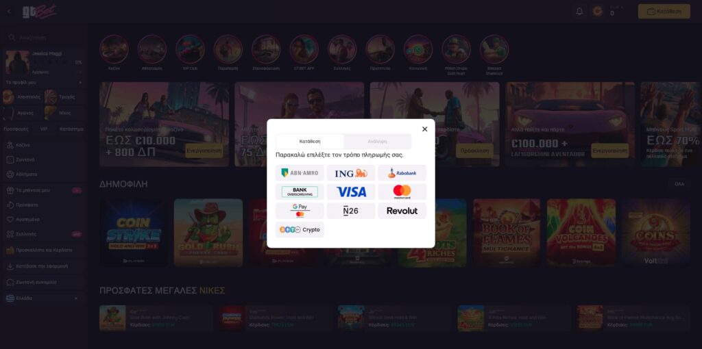 Συστήματα Πληρωμών