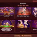 Magius Casino Μπόνους