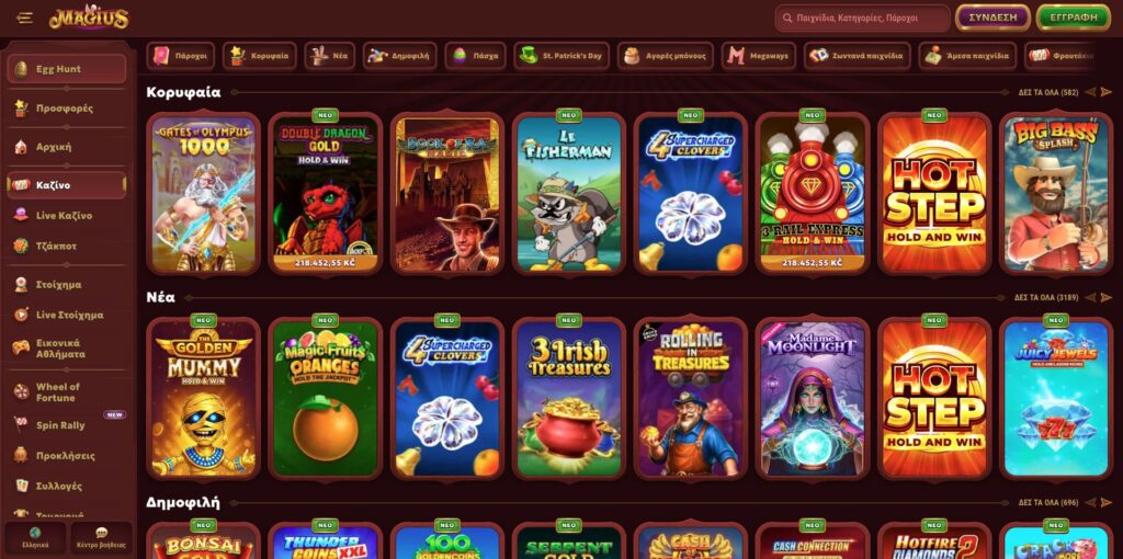 Magius Casino Φρουτάκια