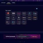 Συστήματα Πληρωμών