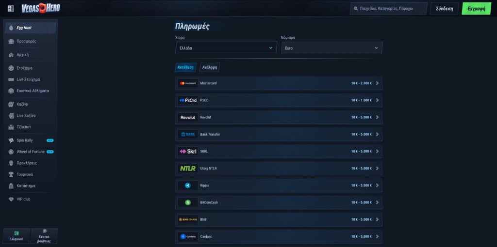 Συστήματα Πληρωμών