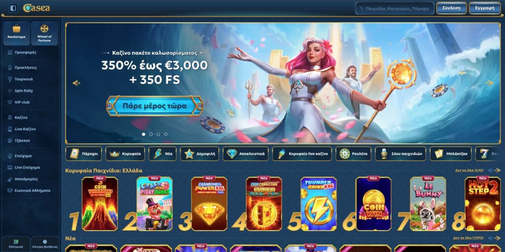 Casea Casino Ελλάδα