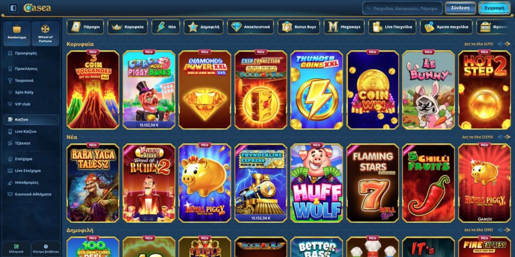 Casea Casino Φρουτάκια