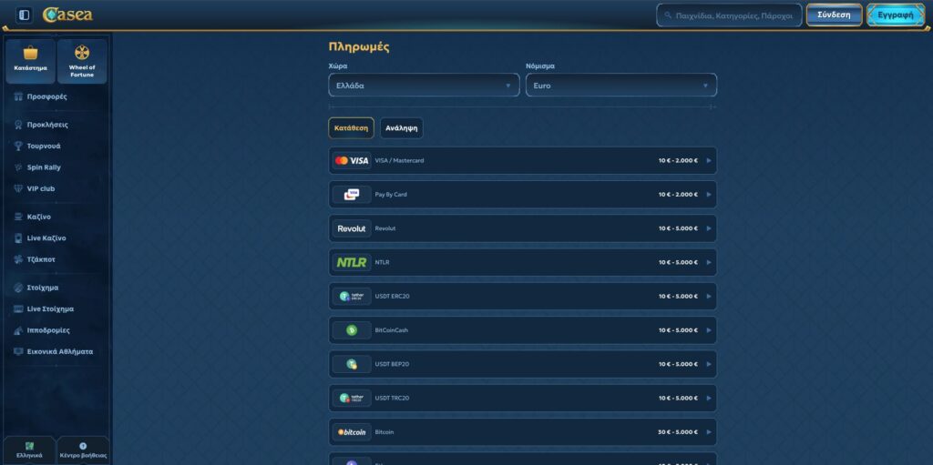 Συστήματα Πληρωμών