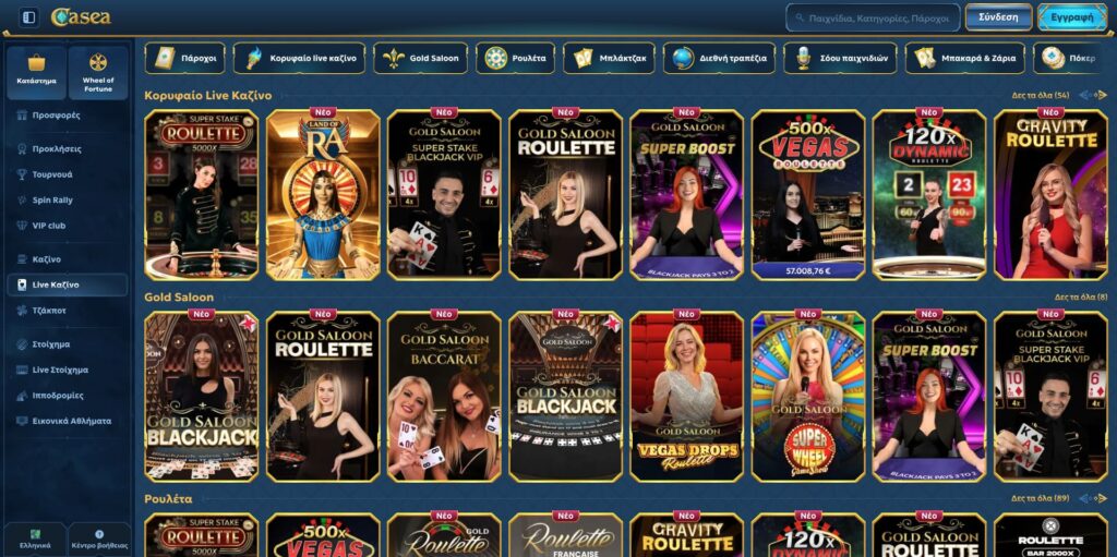 Ζωντανά παιχνίδια